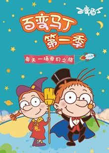帝王蝶之子