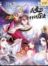 情义无悔2