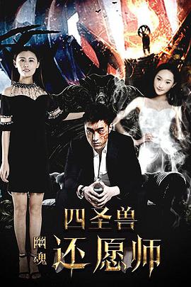 分裂的王冠 2016