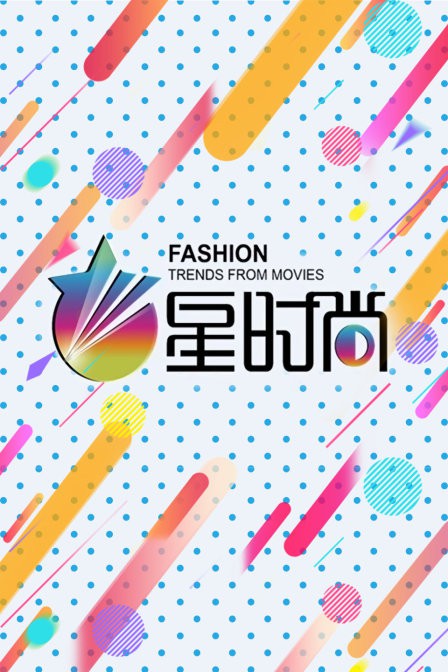 致命柔情