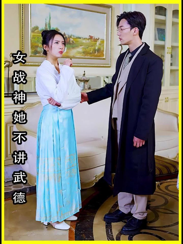 丫头，休想逃