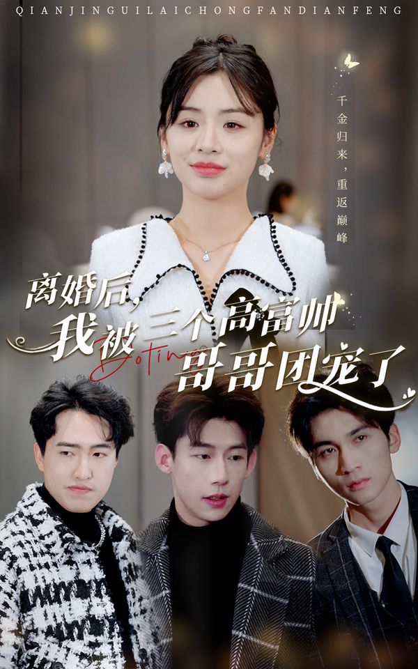 爱之咒：黑色婚礼