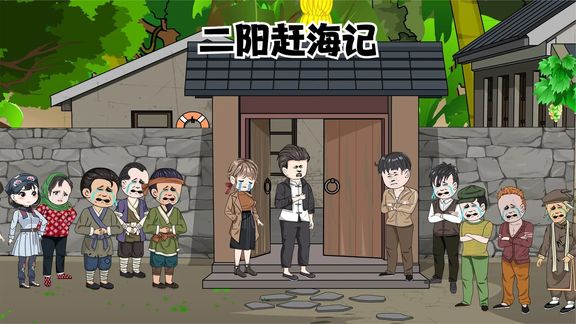 导演和绝地