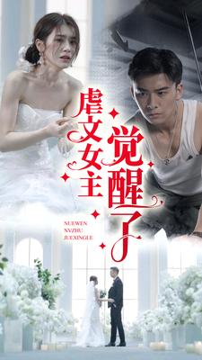 真实的简·奥斯汀