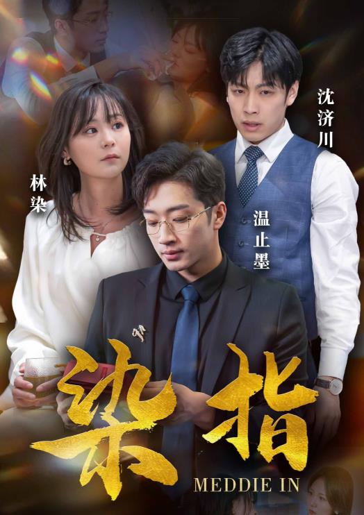 我们的婚姻