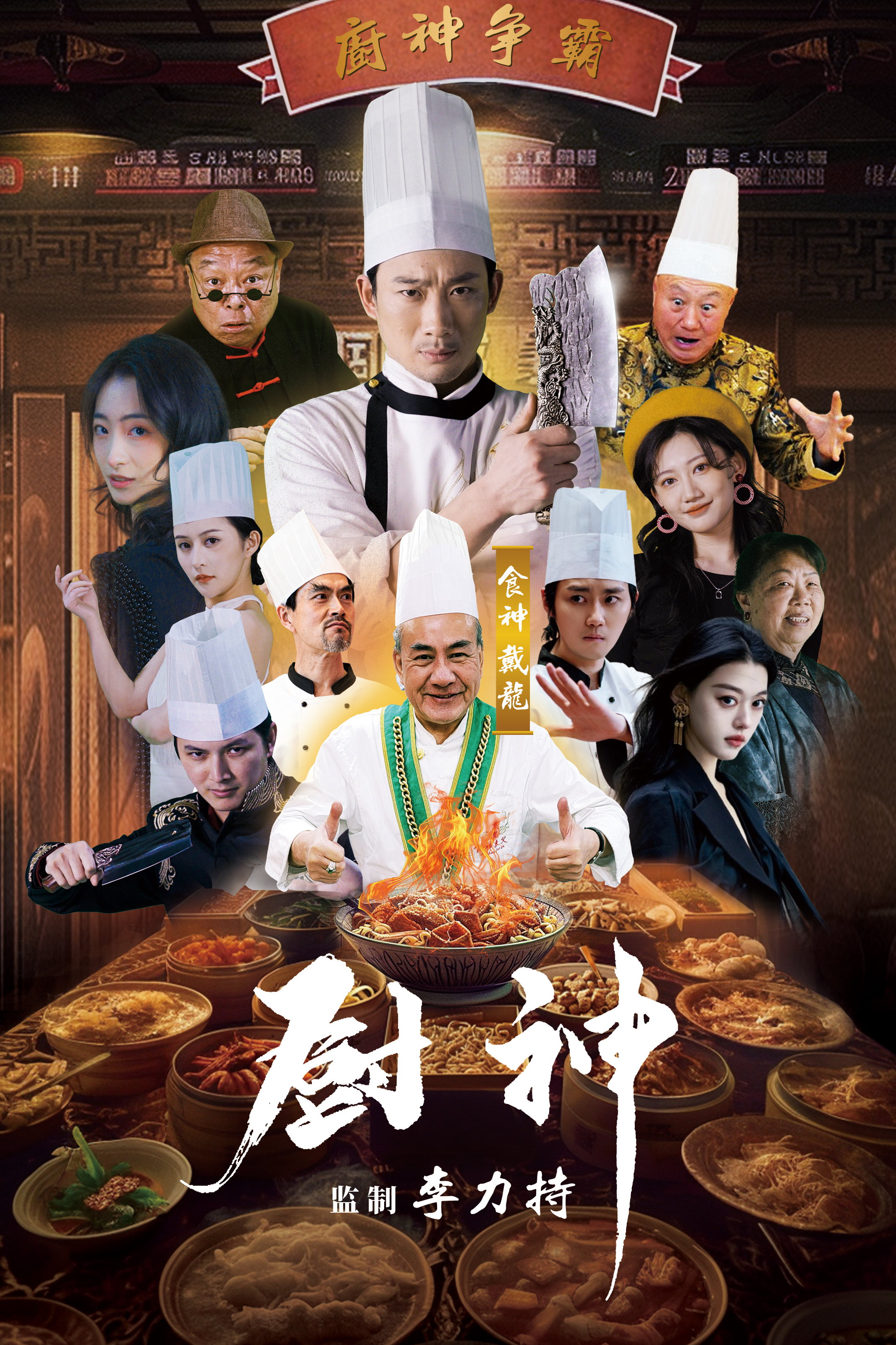 他和她的故事2016