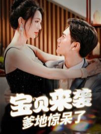 名人荒野求生 第二季