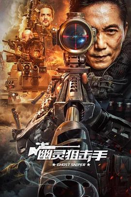 大鼠之影