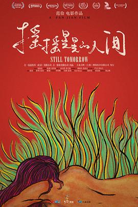 九尾狐外传
