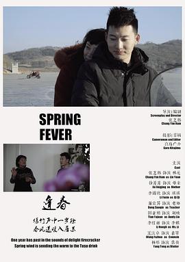 马永贞金城武国语版