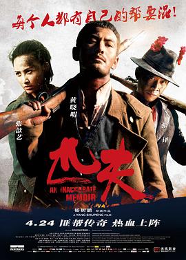 哭泣的城市