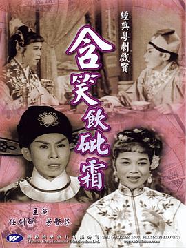 不老奇事